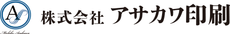 株式会社アサカワ印刷